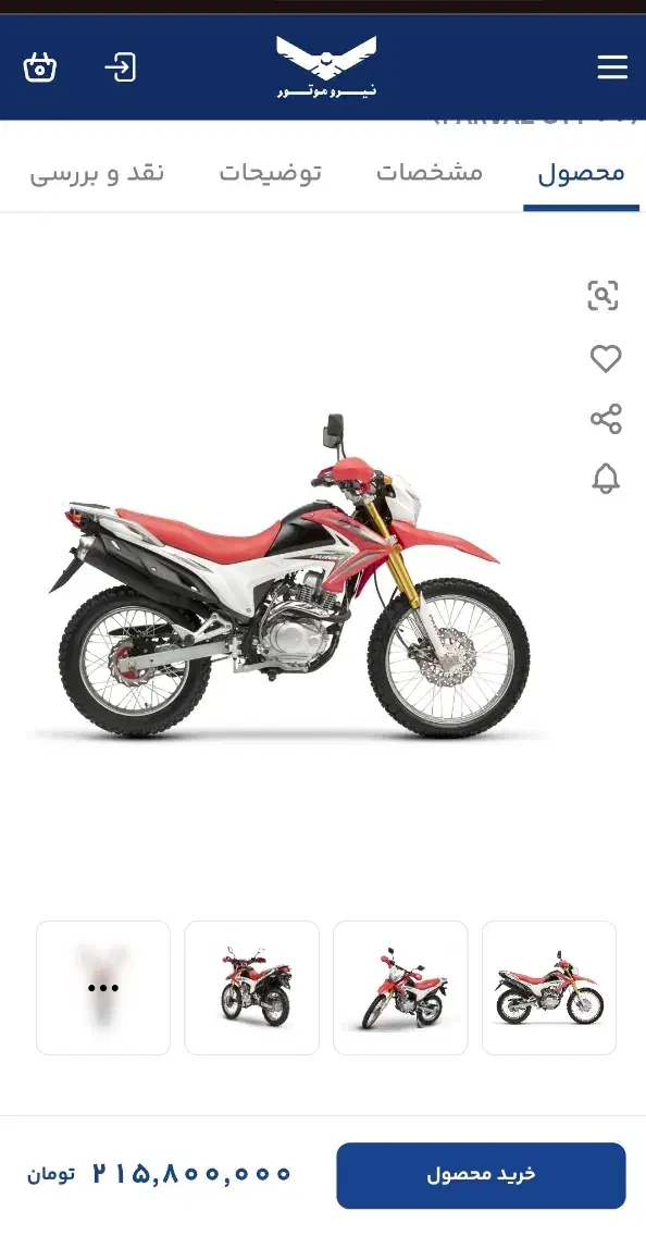 فوری به قیمت قبل|موتورسیکلت|بیرجند, |دیوار