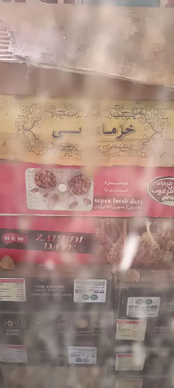 خرما|لوازم جانبی حیوانات|تهران, شمس‌آباد|دیوار