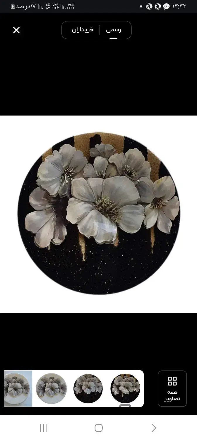 تزینی|صنایع دستی و سایر لوازم تزئینی|رشت, دروازه لاکان|دیوار