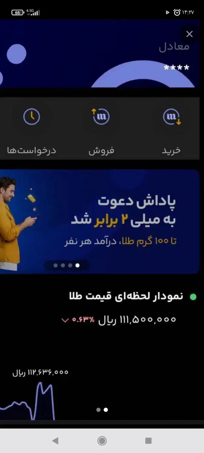 میلی نصب کن، طلاهدیه ببر|کارت هدیه و تخفیف|چناران, |دیوار