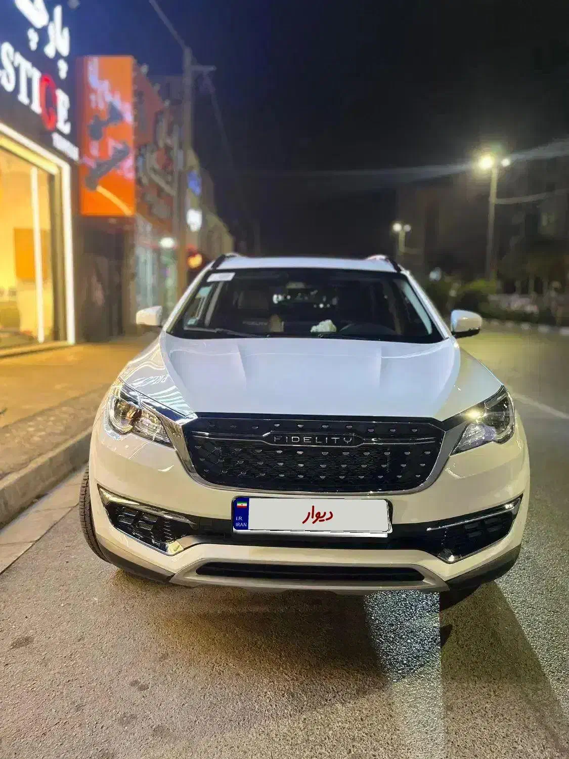 فیدلیتی پرایم 1403 تیپ۲|خودرو سواری و وانت|کرج, مهرویلا شمالی|دیوار