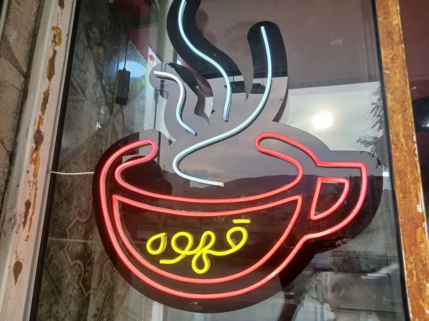 تابلو قهوه|ریسه و چراغ تزئینی|شاندیز, |دیوار