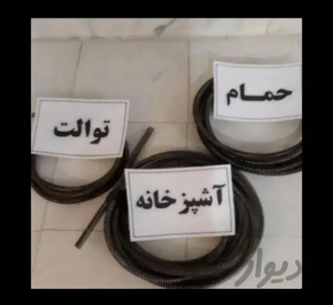 لوله بازکنی و لجن کشی و تخلیه چاه وحید تضمینی|خدمات پیشه و مهارت|خوی, |دیوار