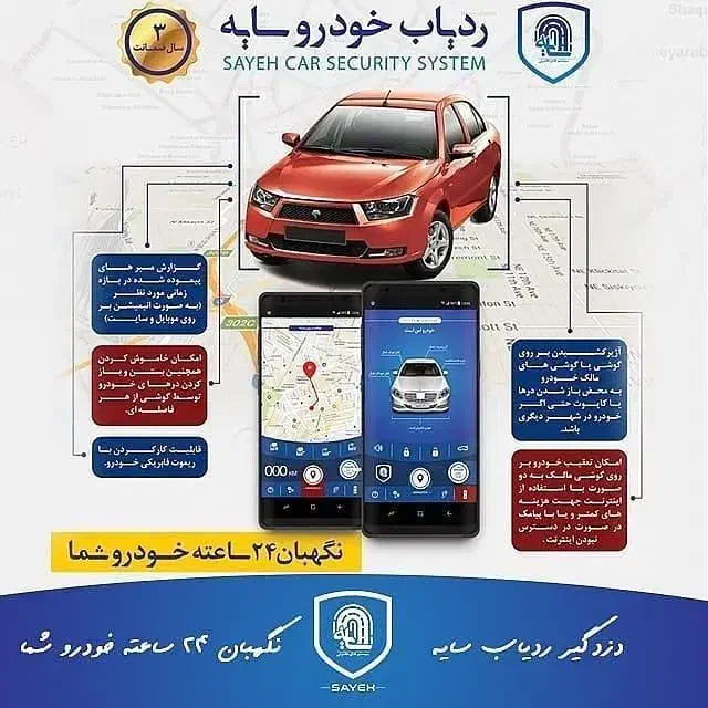 ردیاب خودرو . دزدگیر ردیاب سایه|قطعات یدکی و لوازم جانبی|دزفول, |دیوار