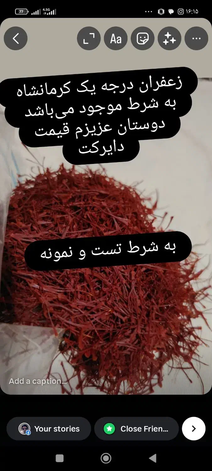 زعفران درجه یک کرمانشاه به شرط تست|حراج|شهریار, شهرک وائین|دیوار