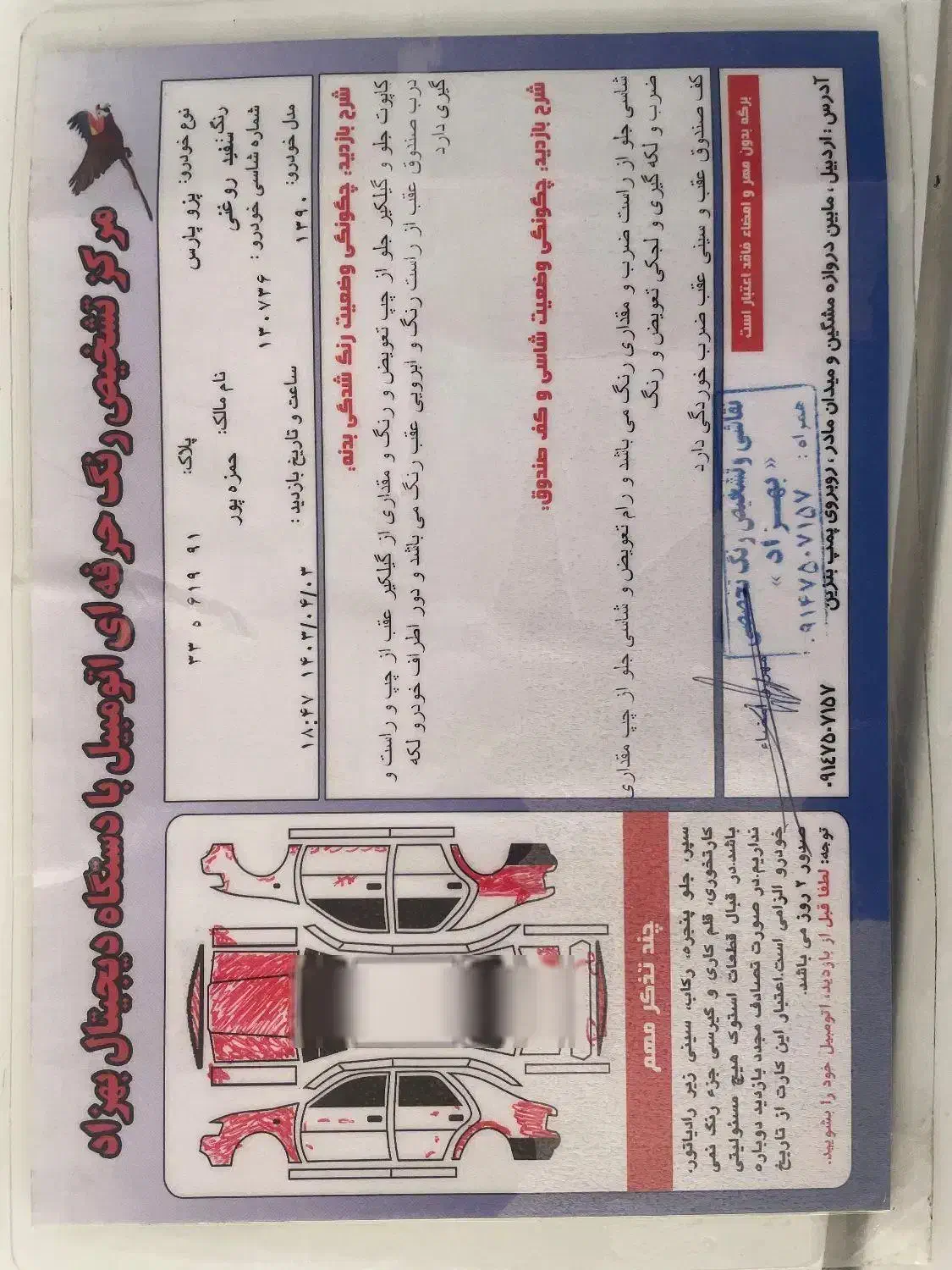 پژو پارس دوگانه کارخانه مدل ۹۰|خودرو سواری و وانت|اردبیل, |دیوار