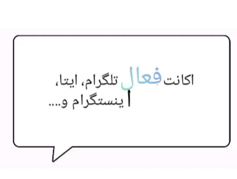 اکانت مجازی ایتا، تلگرام، اینستگرام و|لوازم جانبی موبایل و تبلت|قم, امامزاده ابراهیم|دیوار