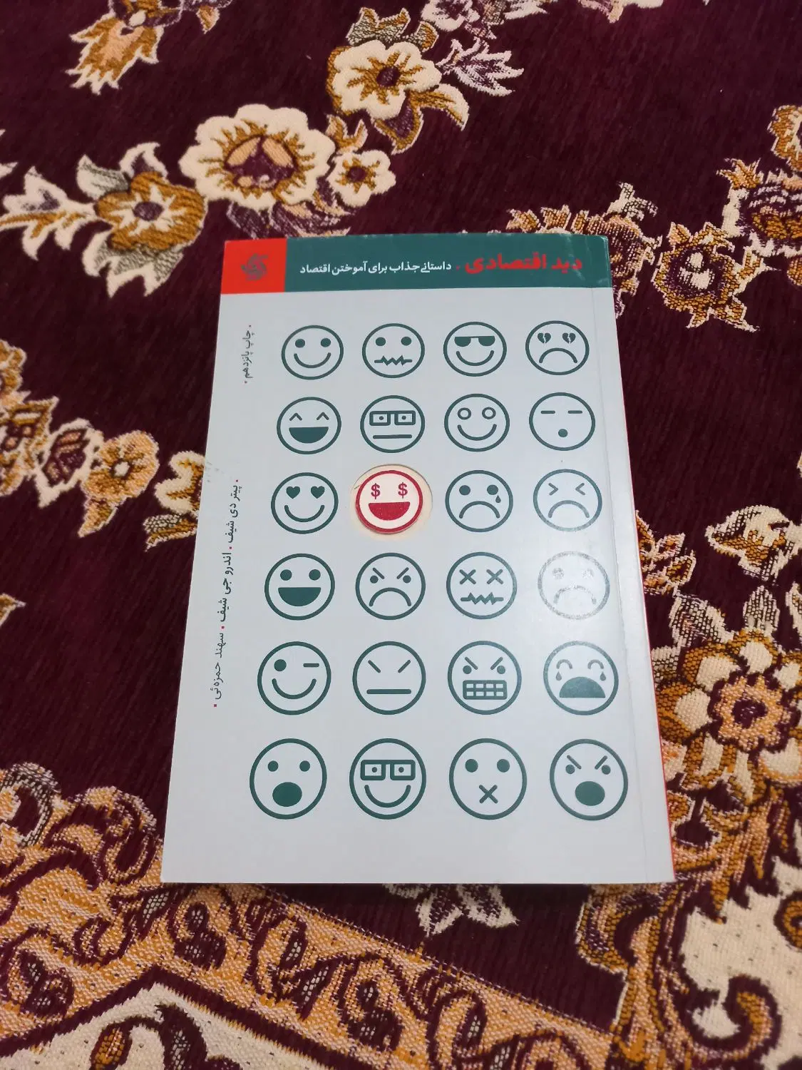 کتاب|کتاب و مجله|اهر, |دیوار