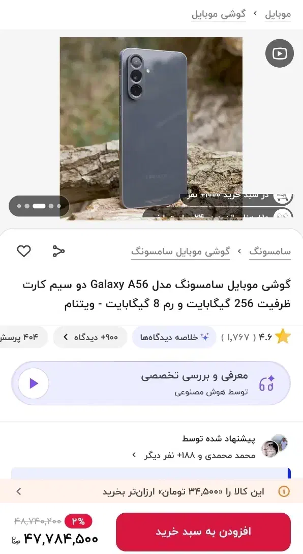 a56اکبند|موبایل|تهران, اتابک|دیوار