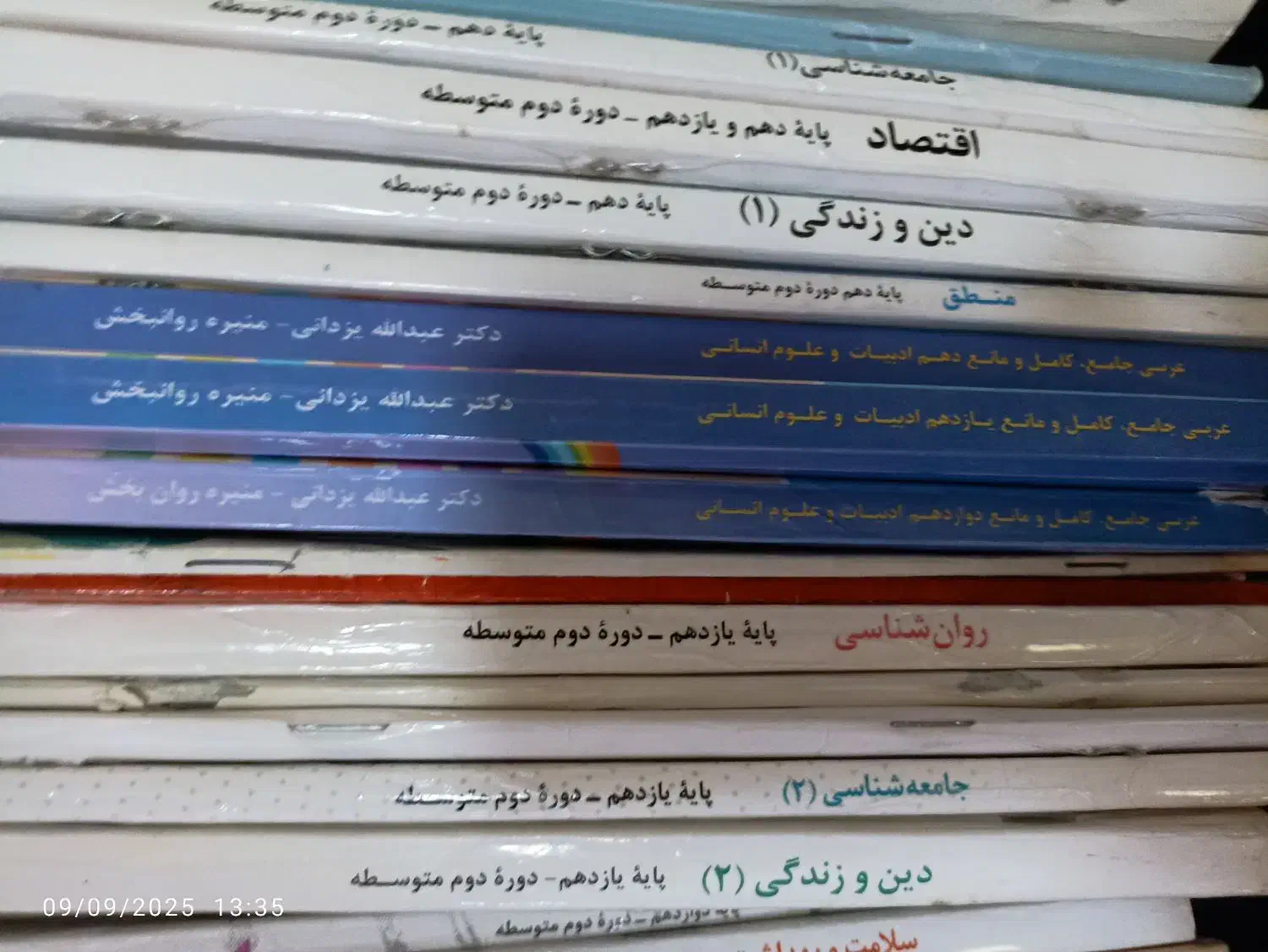 کتاب کنکور|کتاب و مجله آموزشی|بابل, |دیوار