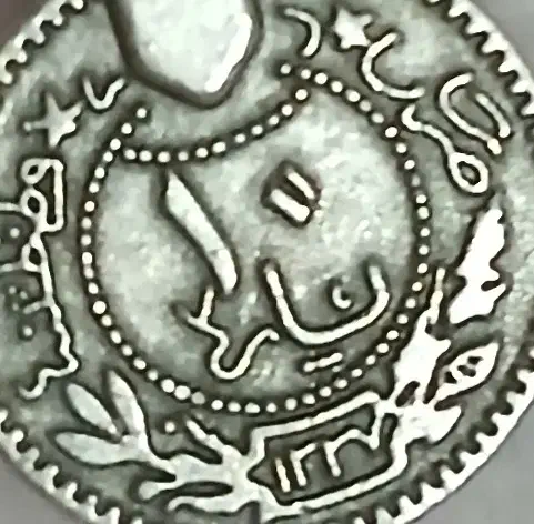 سکه عثمانی ۱227پارا|کلکسیون سکه، تمبر، اسکناس|اردبیل, |دیوار