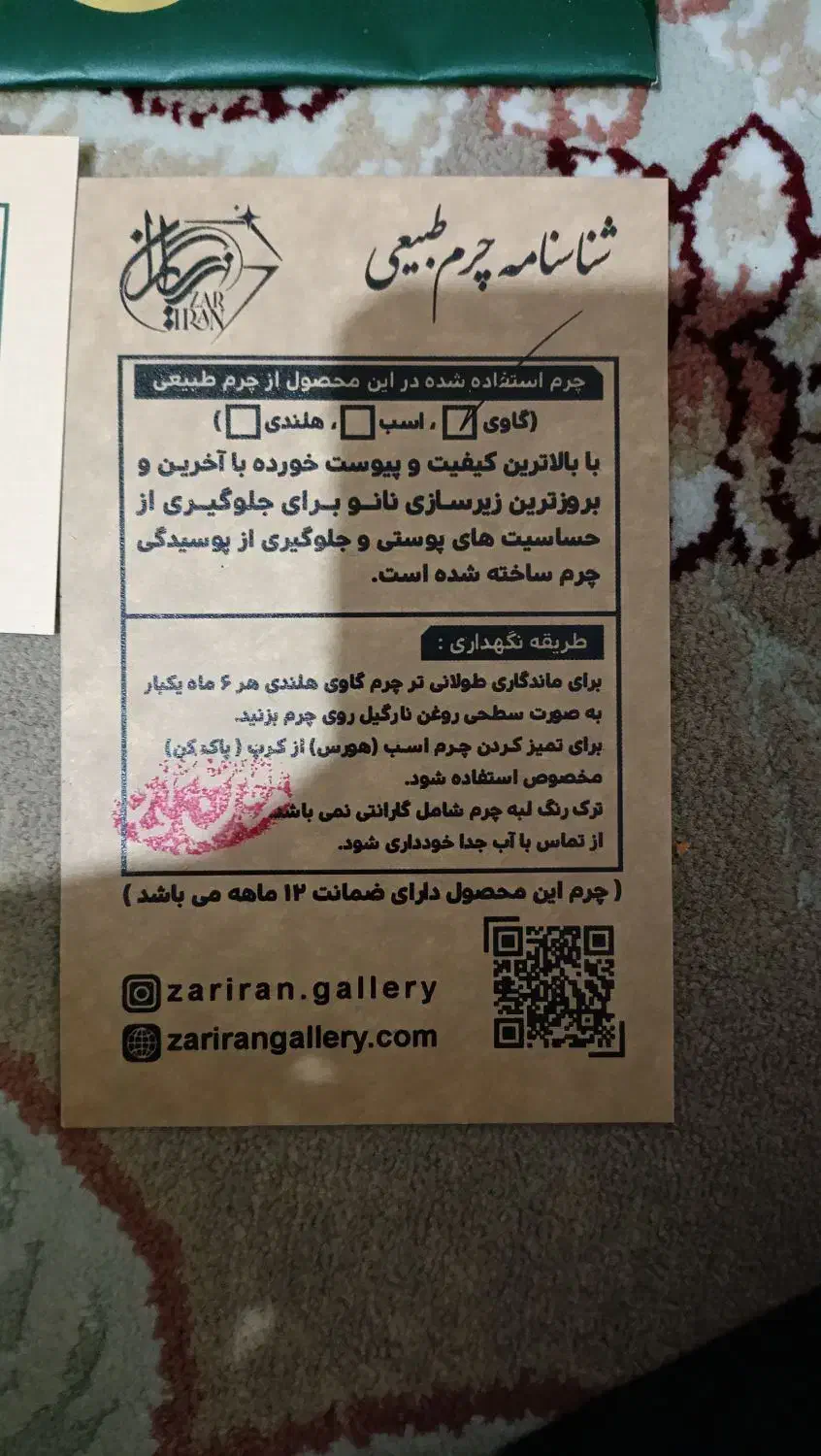 دستبند چرم طلا|جواهرات|تهران, یافت‌آباد|دیوار