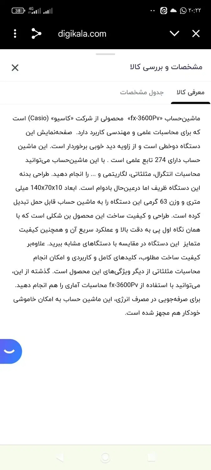 فروش ماشین حساب CASIO|لوازم التحریر|شیراز, شهرک فرهنگیان|دیوار