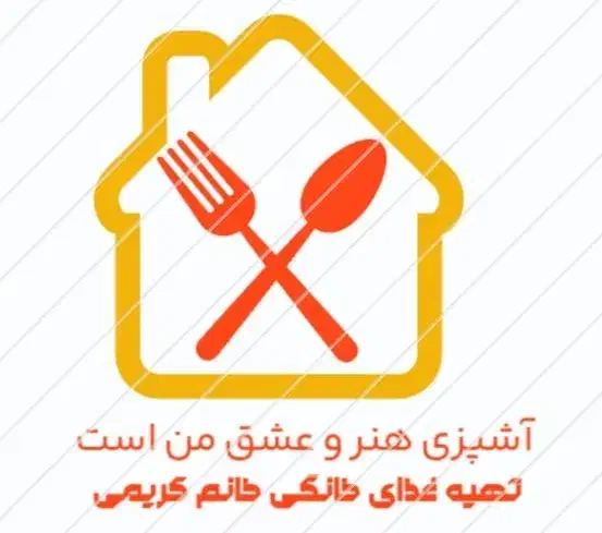آشپزی هنر من است ( تهیه غذای لذیذ خانگی در منزل)|خدمات پذیرایی، مراسم|سیرجان, |دیوار