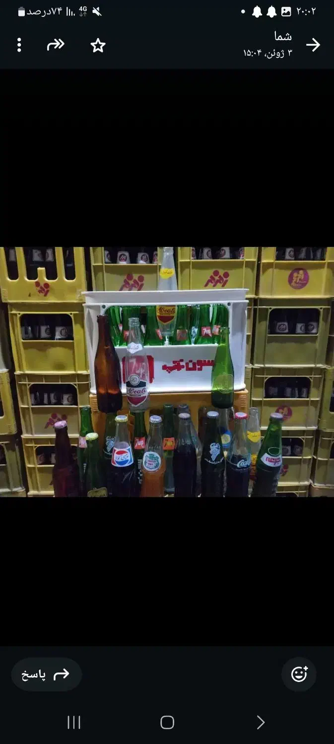 جعبه نوشابه،وشیشه آنتیک دهه شصتی|کلکسیون و سرگرمی|تهران, پرستار|دیوار