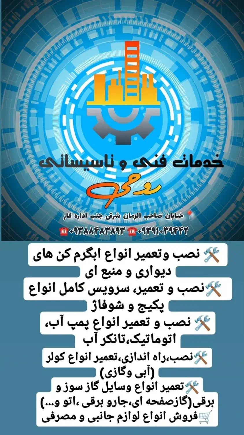 تعمیر/سرویس/آبگرم کن دیواری/پکیج/وسایل گازسوز|خدمات پیشه و مهارت|اسدآباد, |دیوار