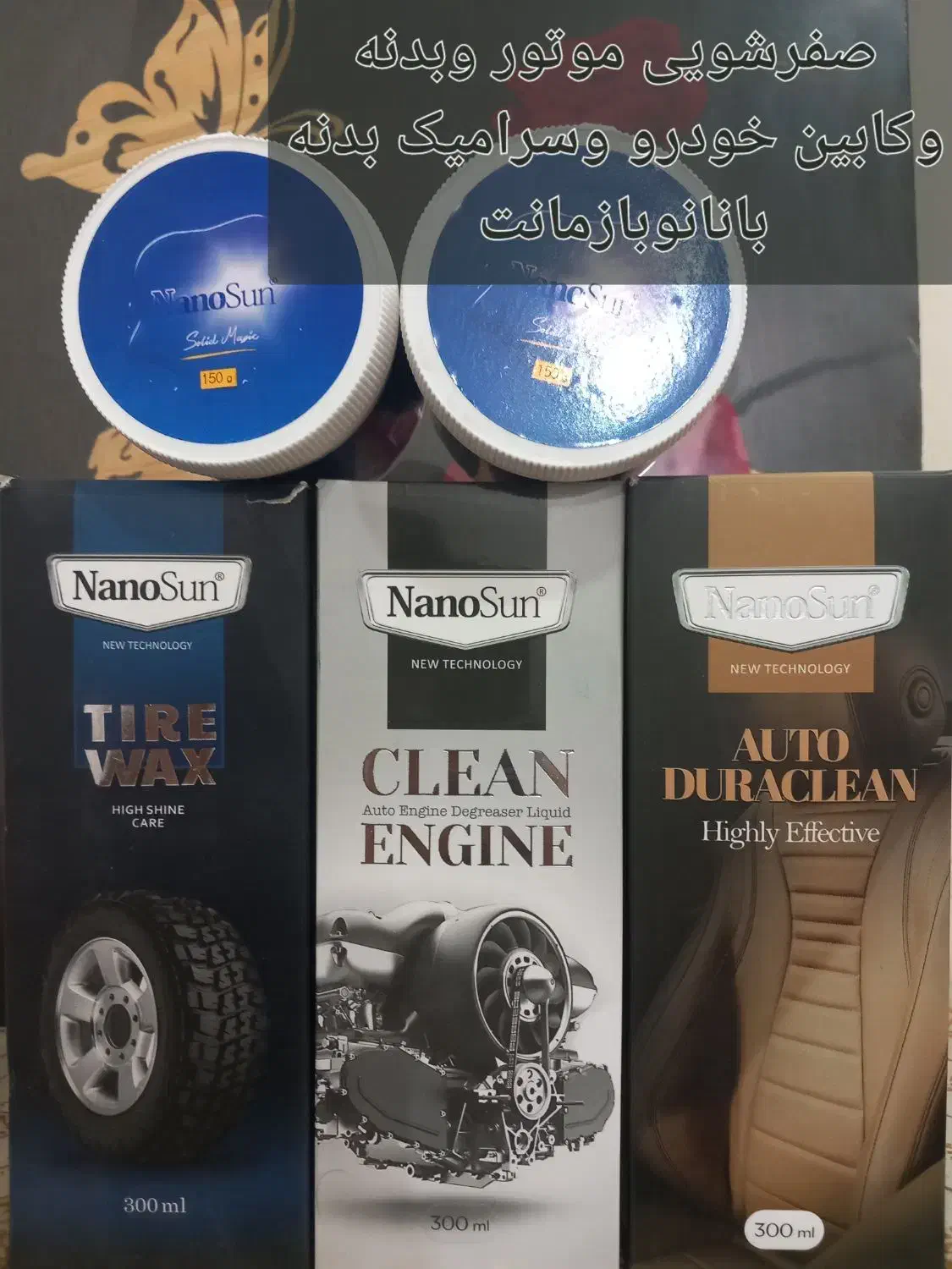 نانو سان آلمان|قطعات یدکی و لوازم جانبی|سعدآباد, |دیوار