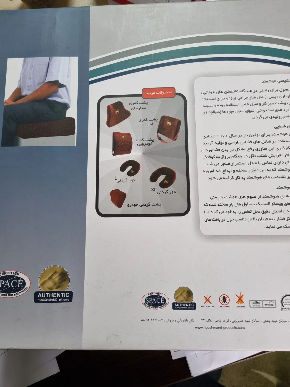 زیرنشیمنی طبی هوشمند|آرایشی، بهداشتی، درمانی|رشت, حاجی آباد|دیوار