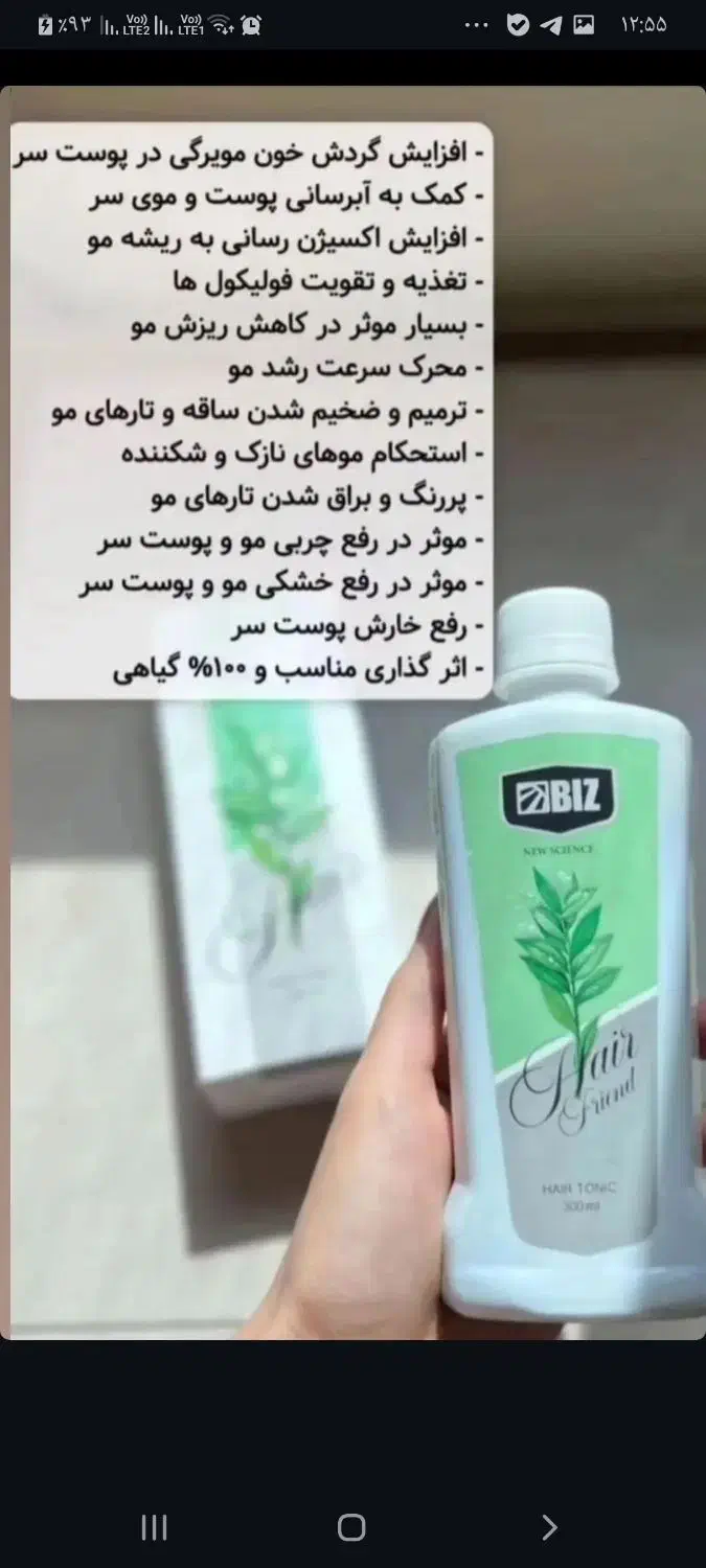 قطع کامل ریزش موباضمانت.تونیک گیاهی هیرفرند|آرایشی، بهداشتی، درمانی|اصفهان, شهرک ولیعصر|دیوار