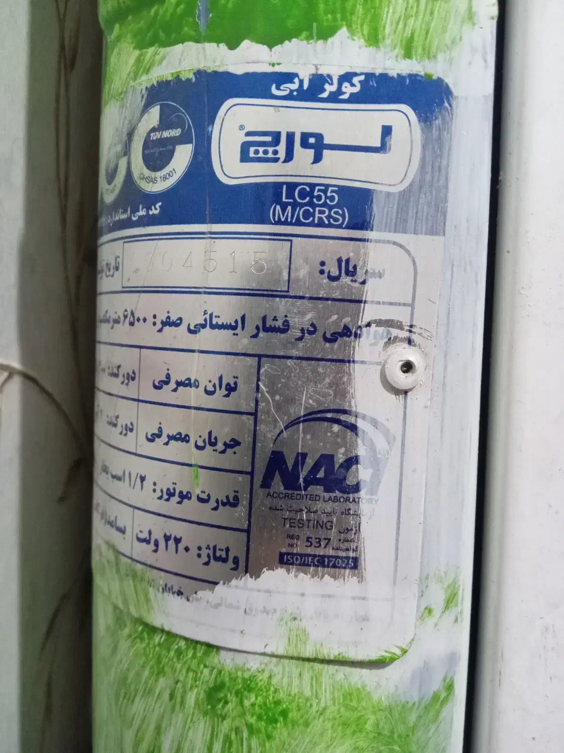 کولرابی لورچ|کولر آبی|فولادشهر, مسکن مهر فولادشهر|دیوار