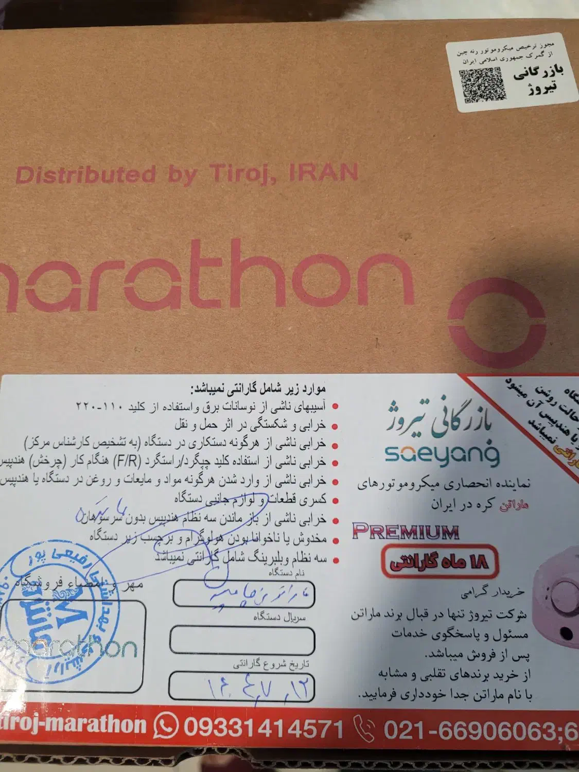 سوهان برقی ناخن کارها برند ماراتن چمپیون|آرایشی، بهداشتی، درمانی|شاهین‌شهر, فردوسی|دیوار