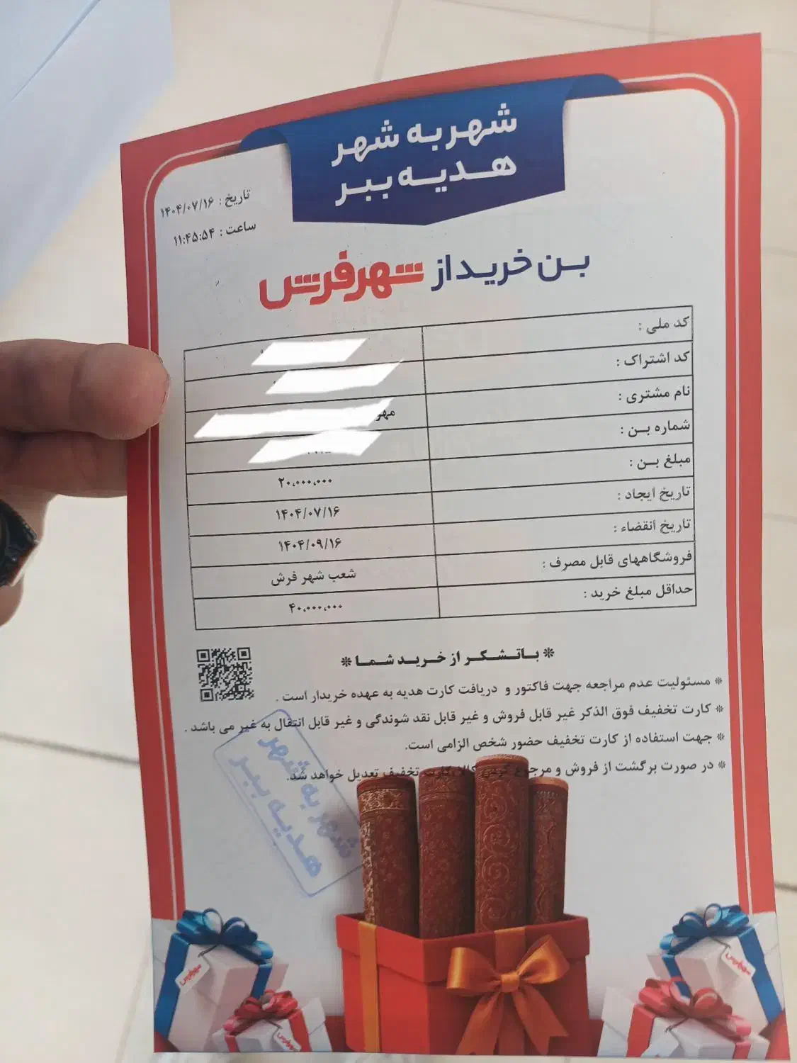 بن تخفیف ۲ میلیونی فرش . شهر فرش|فرش|شیراز, شهرک مفتح|دیوار