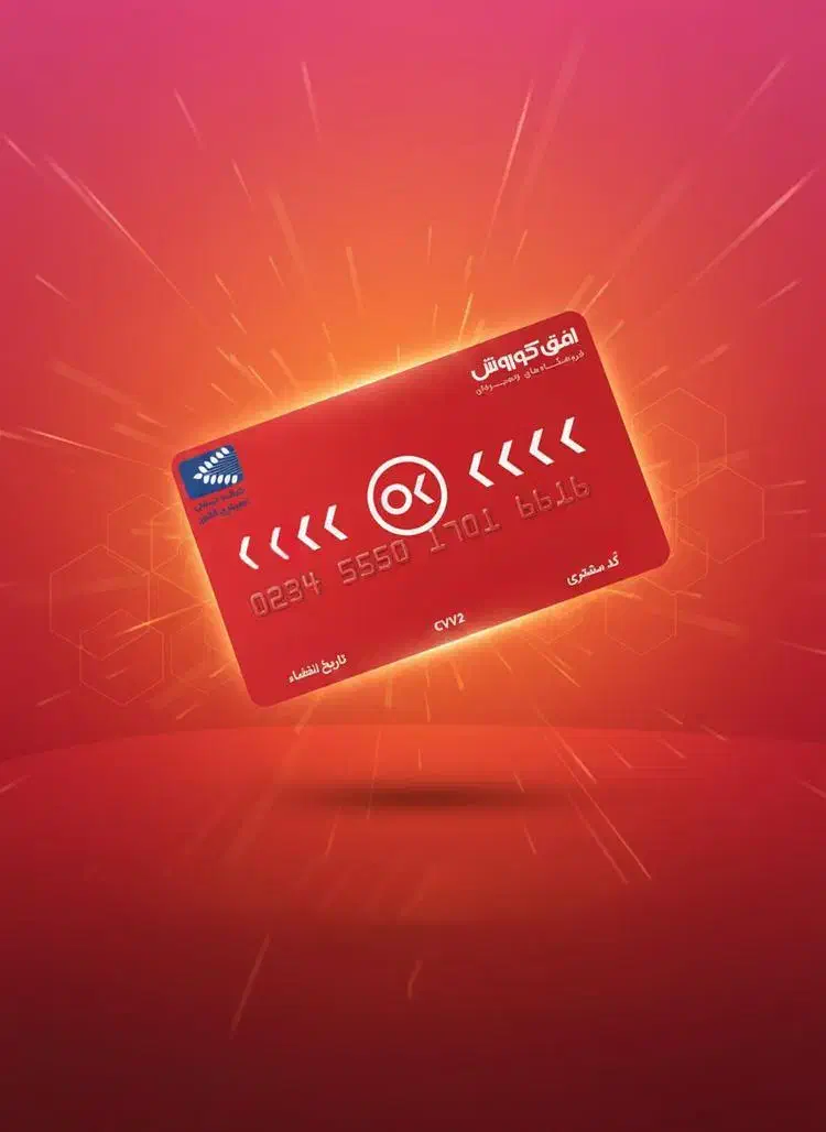 کارت شهروند و افق کوروش|کارت هدیه و تخفیف|کرج, شهرک بنفشه|دیوار