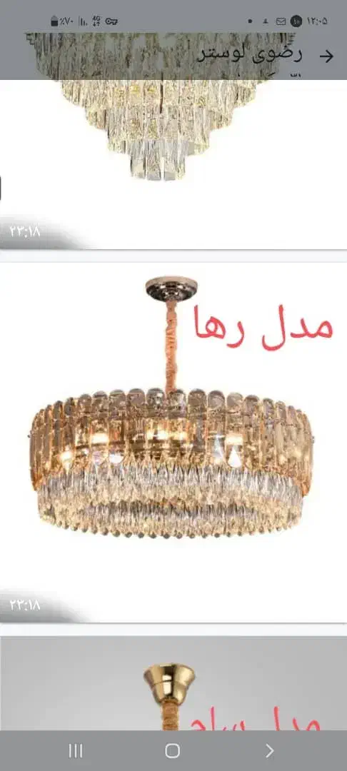 نصبو تعمیرات لوسترن|خدمات پیشه و مهارت|سمنان, |دیوار