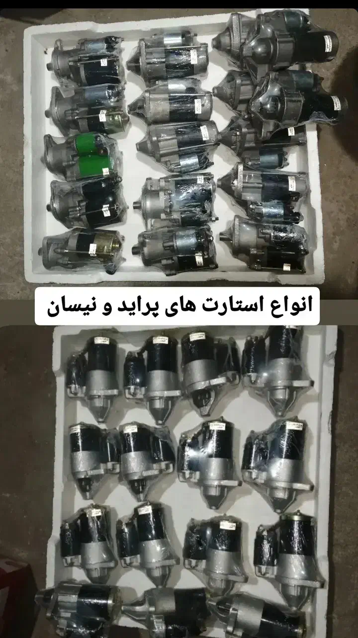 باطری نو استوک|عمدهفروشی|کبودرآهنگ, |دیوار