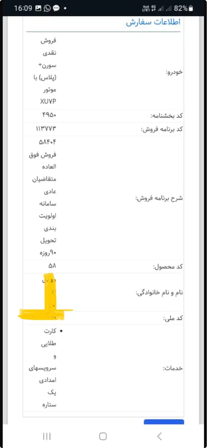 حواله سمند سورن پلاس تحویل ۹۰ روزه|خودرو سواری و وانت|پاکدشت, خاتون آباد|دیوار