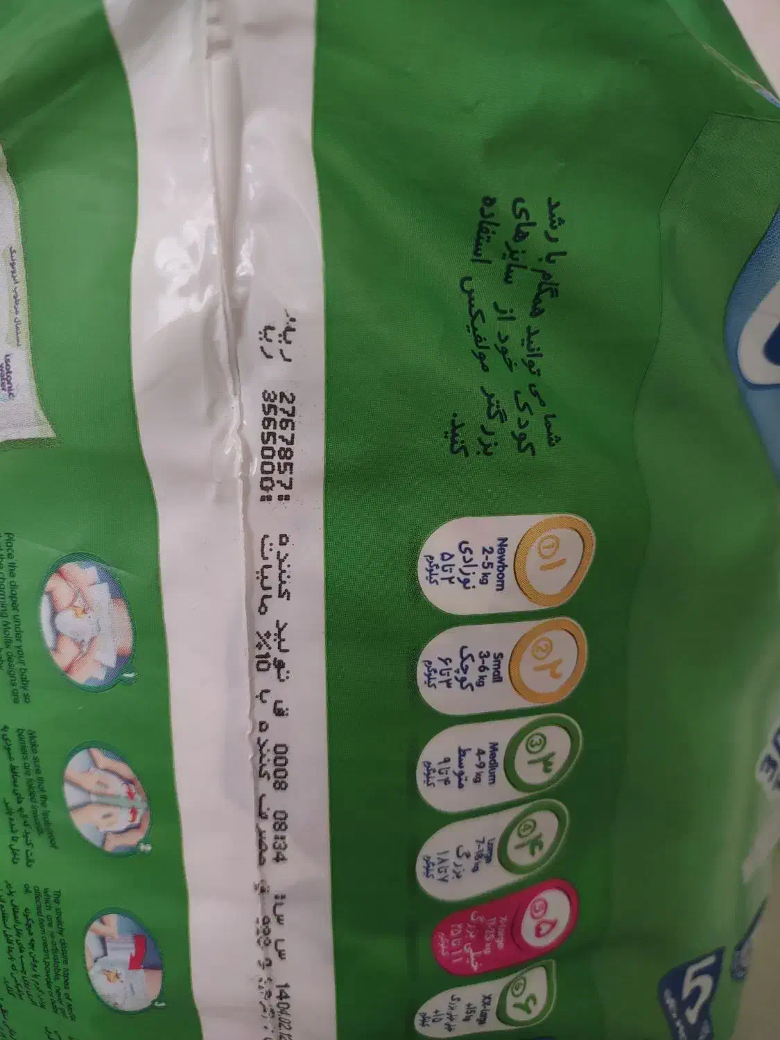 پوشک اضافی|اسباب و اثاث بچه|اصفهان, دانشگاه اصفهان|دیوار