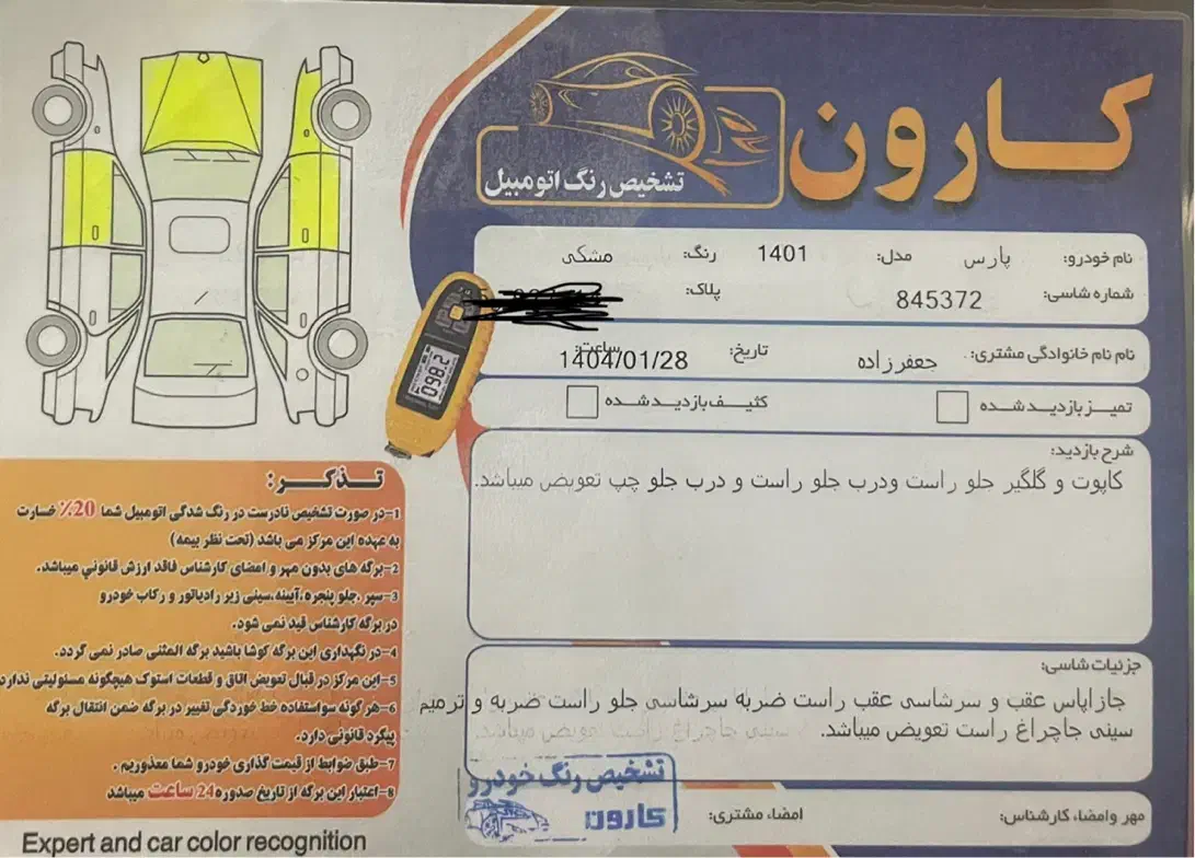 پارس سال مدل ۱۴۰۱|خودرو سواری و وانت|اهواز, شهرک نفت|دیوار