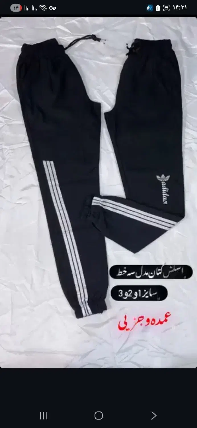 از تولید به مصرف|لباس|قم, قم نو|دیوار