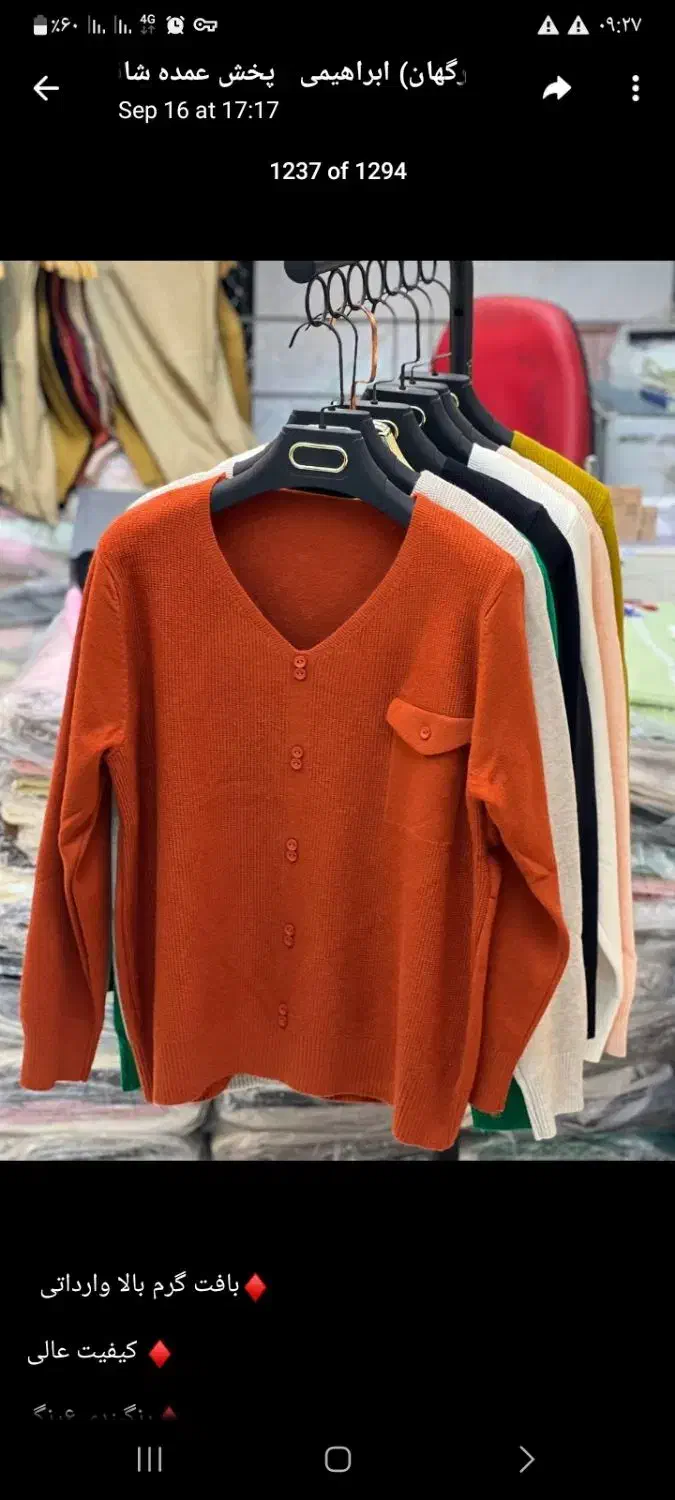 لباس زنانه ولباس زیر|لباس|شیراز, گویم|دیوار