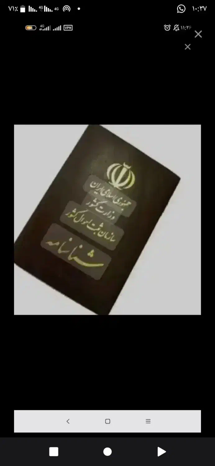 شناسنامه|اشیا|زابل, |دیوار