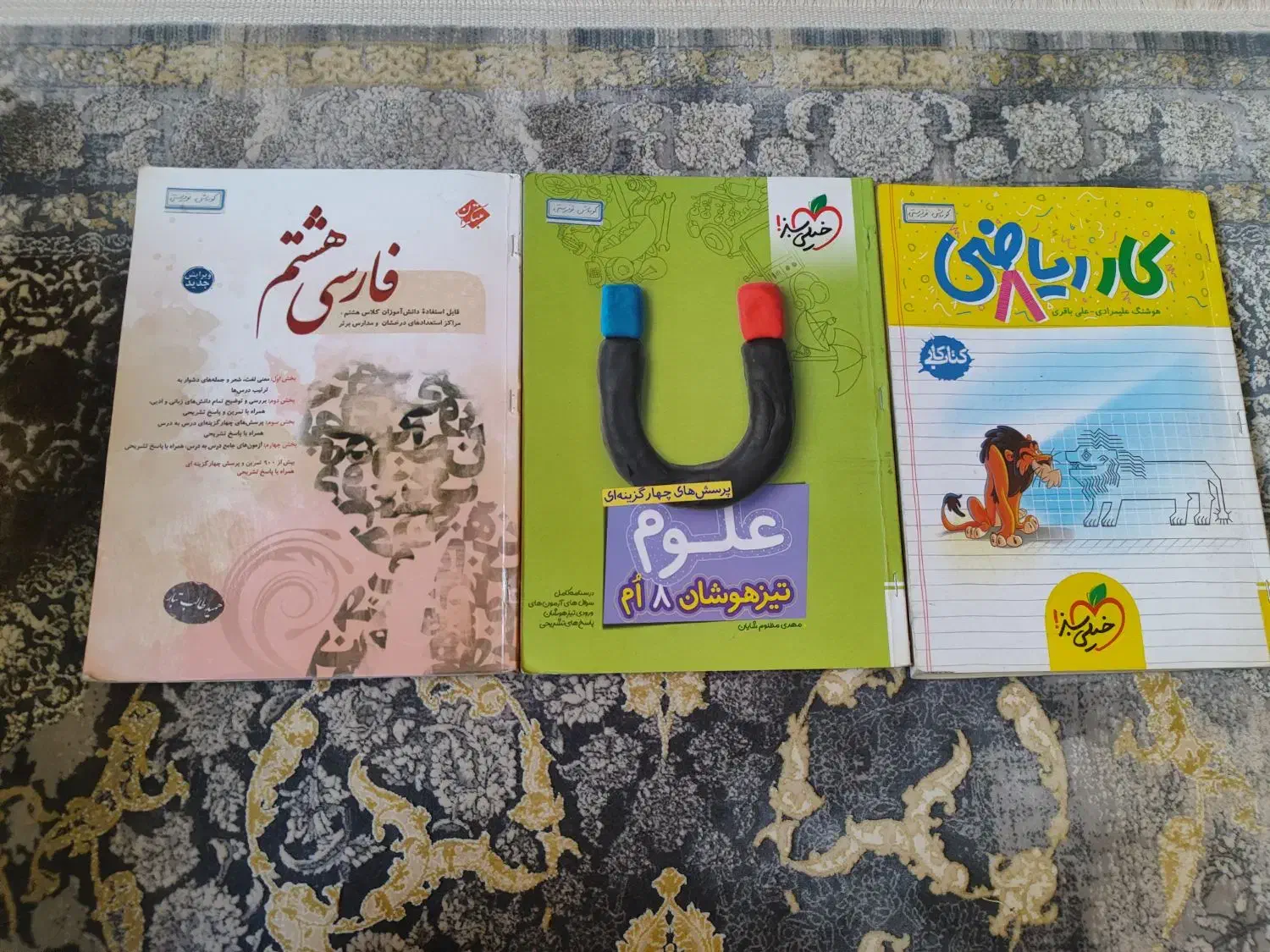 کتاب های کمک درسی هشتم تیرهوشانی|کتاب و مجله آموزشی|مشهد, هفت تیر (حافظ)|دیوار