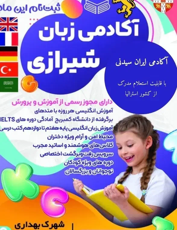 هدیه روز دختر آموزش تخصصی زبان انگلیسی 16 جلسه|خدمات آموزشی|نیشابور, شهرک بهداری|دیوار