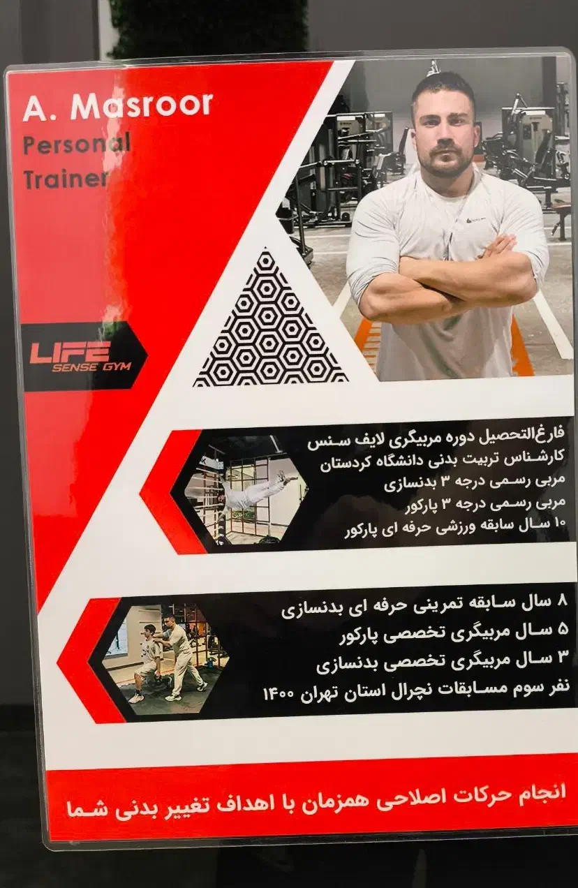 مربیگری بدنسازی|خدمات آموزشی|سنندج, |دیوار