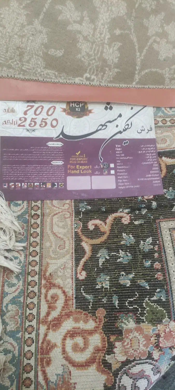 دو عدد فرش 12 متری|فرش|قائم‌شهر, |دیوار