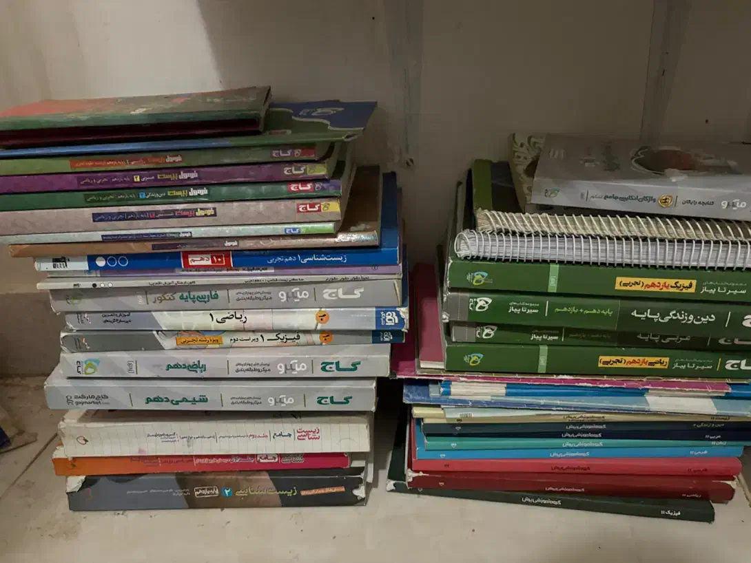 کتاب های کنکور دهم و یازدهم|لوازم التحریر|تربتحیدریه, شهید بهشتی|دیوار