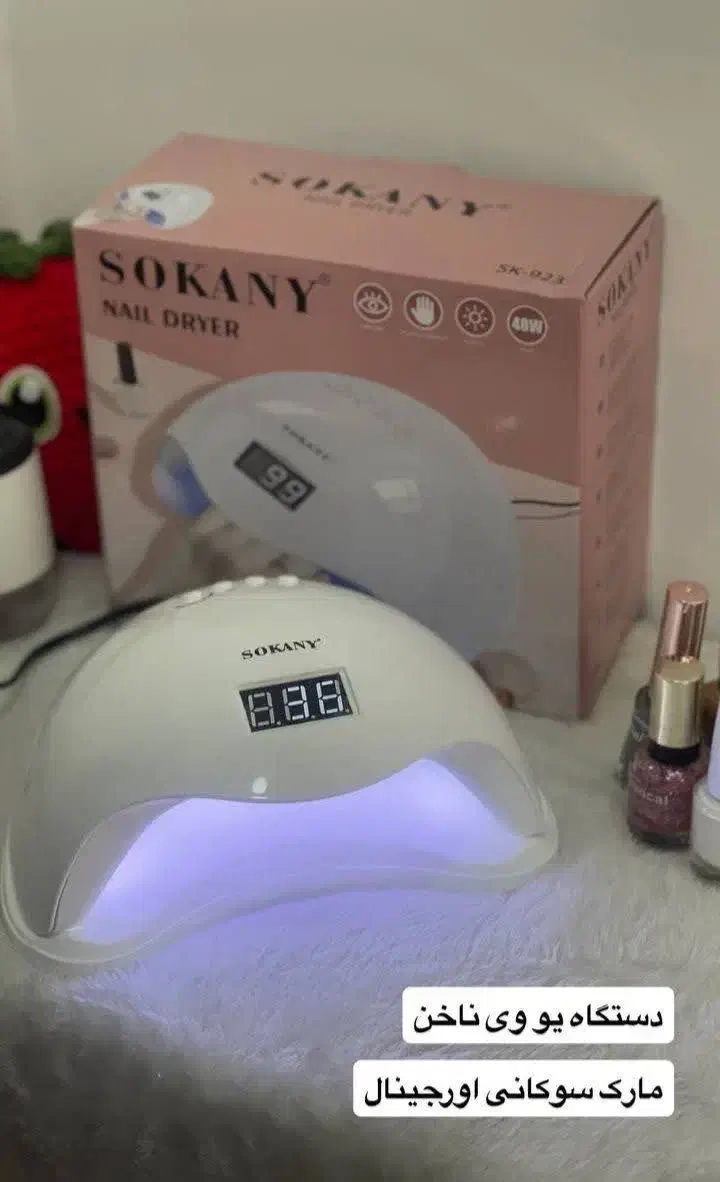 یو‌وی|آرایشی، بهداشتی، درمانی|شیراز, شهدای شهرک سعدی|دیوار