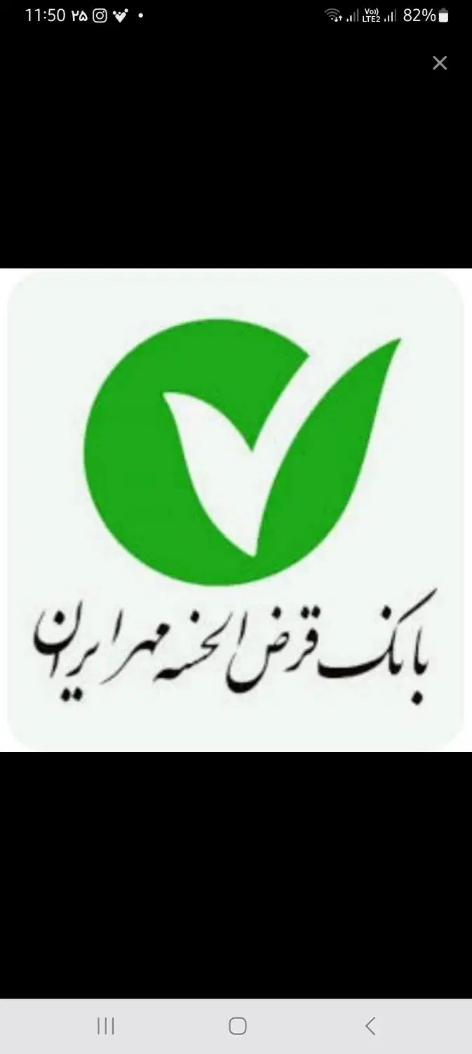 واگذاری امتیاز وام وخرید وام ازشما|خدمات مالی، حسابداری، بیمه|محمدیه-قزوین, |دیوار