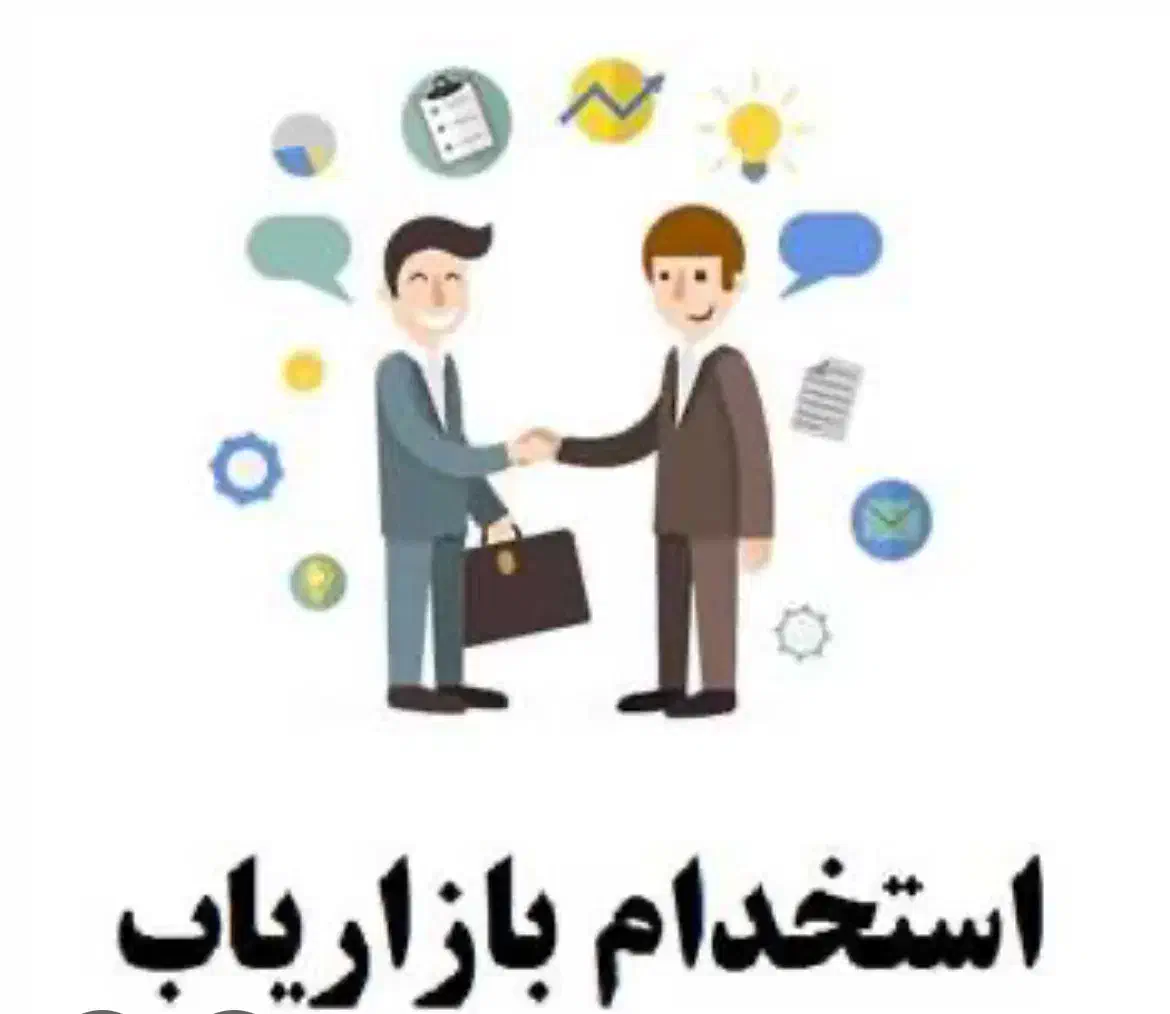 استخدام بازاریاب و ویزیتور|استخدام بازاریابی و فروش|نهاوند, |دیوار