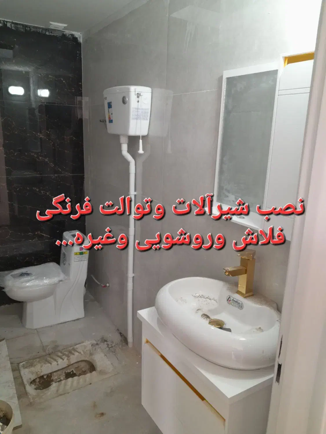 لوله کشی فاضلاب. رفع نشتی.نانو کف بدون خرابی.|خدمات پیشه و مهارت|مشهد, وکیلآباد|دیوار