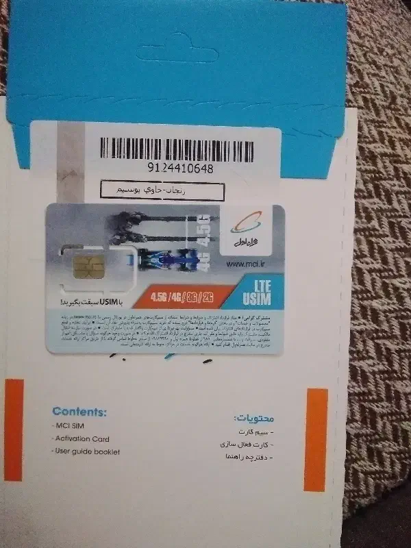 9127422040*912241*341*441*|سیم‌کارت|زنجان, |دیوار