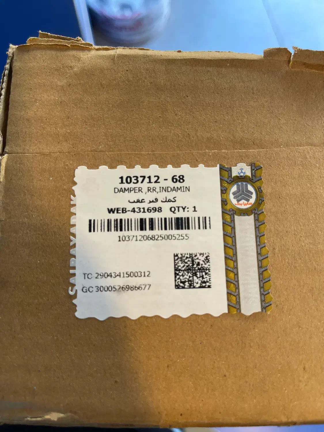 کمک فنر عقب کوئیک نشیمنگاه بلند|قطعات یدکی و لوازم جانبی|محمدشهر, همایون ویلا|دیوار