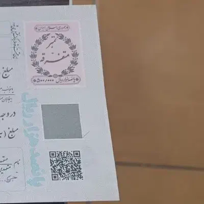 مدارک گمشده|اشیا|فاضل آباد, |دیوار