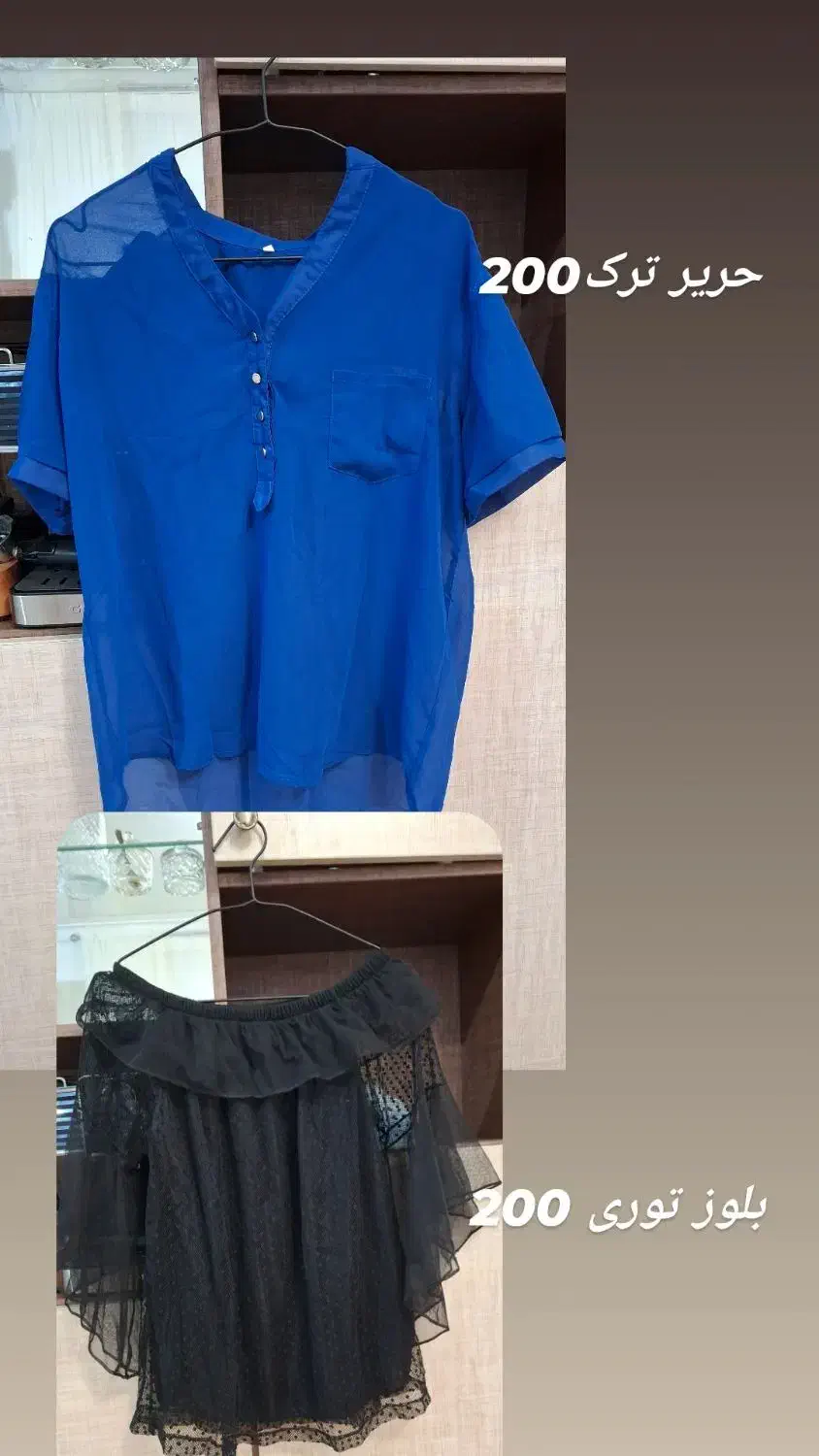 لباس در حد قیمت نهایی|لباس|بندر انزلی, کارآموزی|دیوار