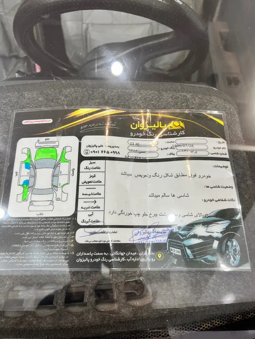 پراید|خودرو سواری و وانت|رشت, کوی غلام نیا|دیوار