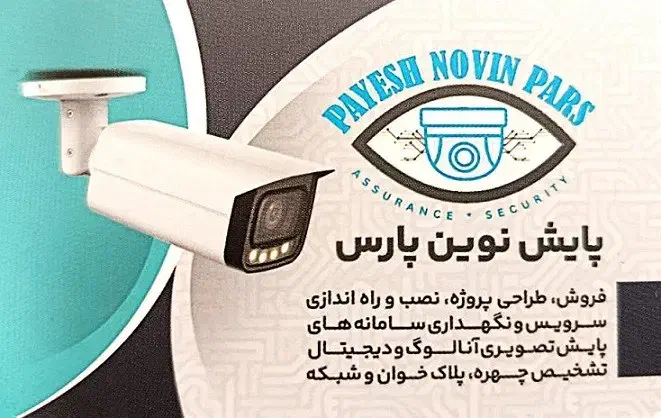 پک اقتصادی دوربین سیستم مدار بسته|دوربین مداربسته|مشهد, عامل|دیوار